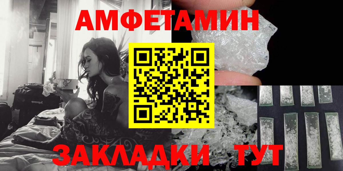 Амфетамин Premium Губкин