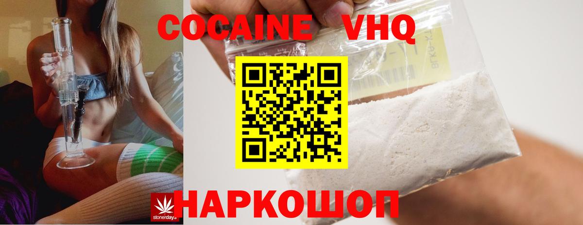 Кокаин Эквадор  Вход с VPN  Губкин  Cocaine Перу 