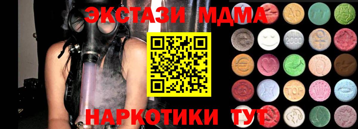 Ecstasy 300 mg Губкин
