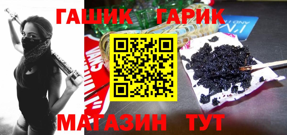 ГАШИШ убойный  ГАШ  Губкин  Вход с VPN 