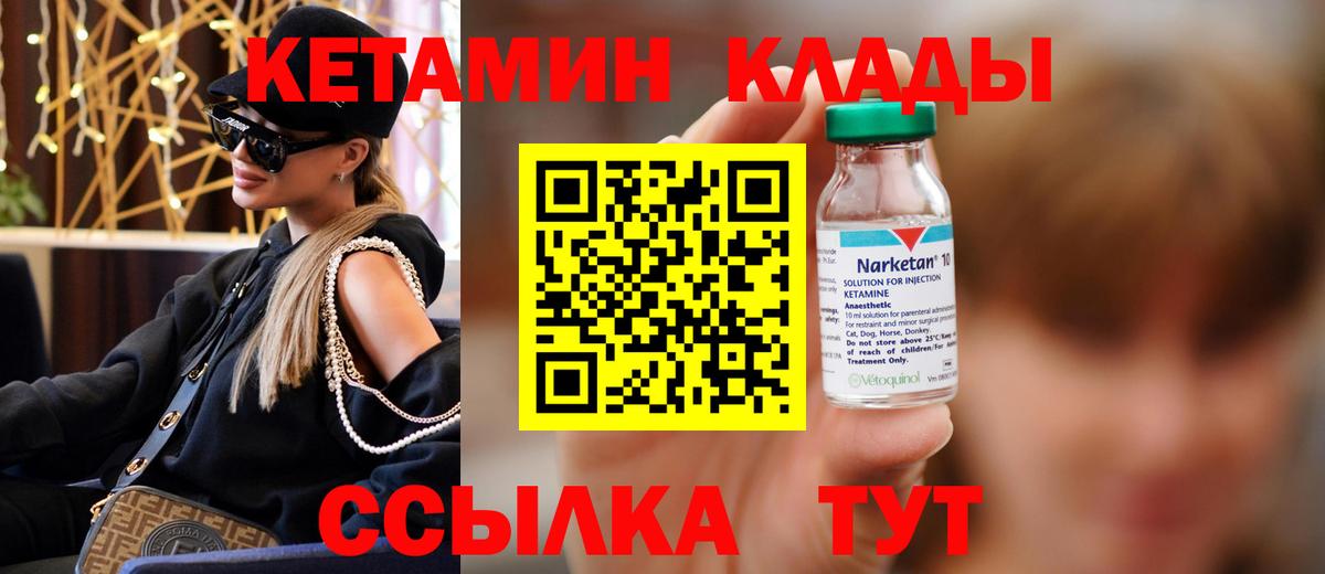 Губкин  Кетамин ketamine  Кетамин VHQ  Вход с VPN 
