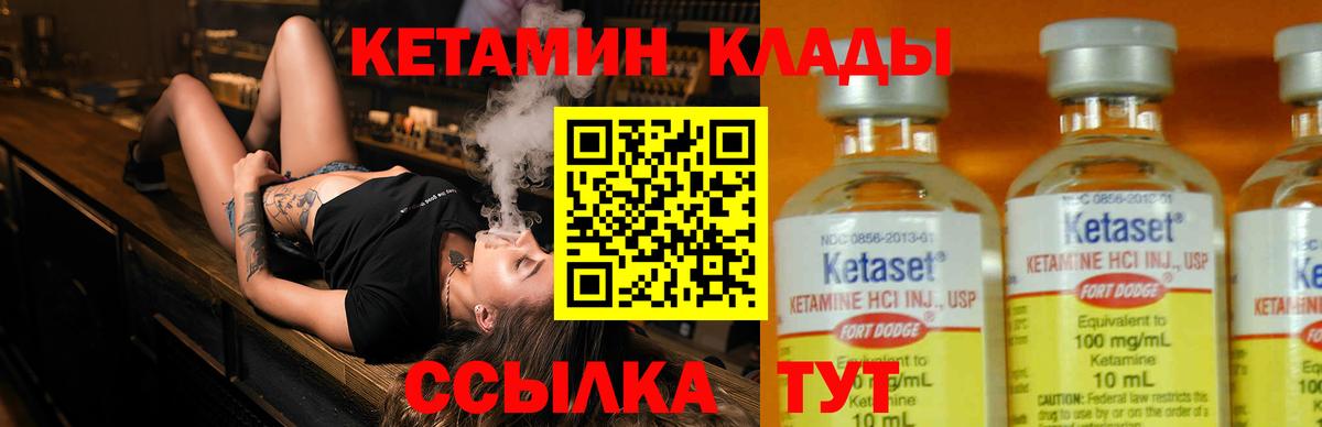 КЕТАМИН ketamine Губкин