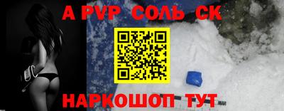 спайс Кунгур