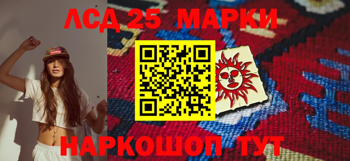 Губкин  LSD-25 экстази  Вход с VPN  LSD-25 экстази кислота 