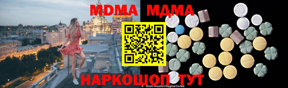 MDMA crystal  Вход с VPN  MDMA  Губкин  МДМА crystal 