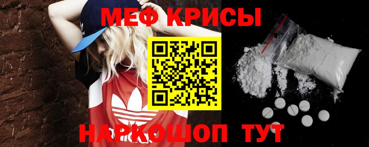 Меф кристаллы Губкин