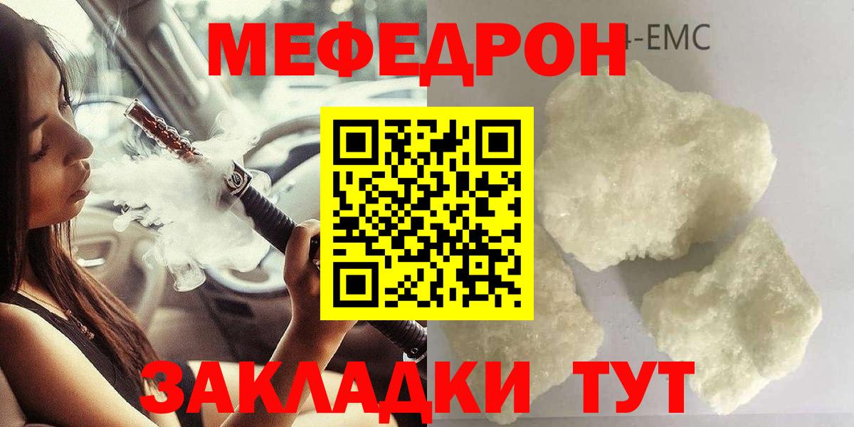 МЕФ  МЯУ-МЯУ  Вход с VPN  ОМГ ОМГ ТОР  Губкин  МЕФ mephedrone 