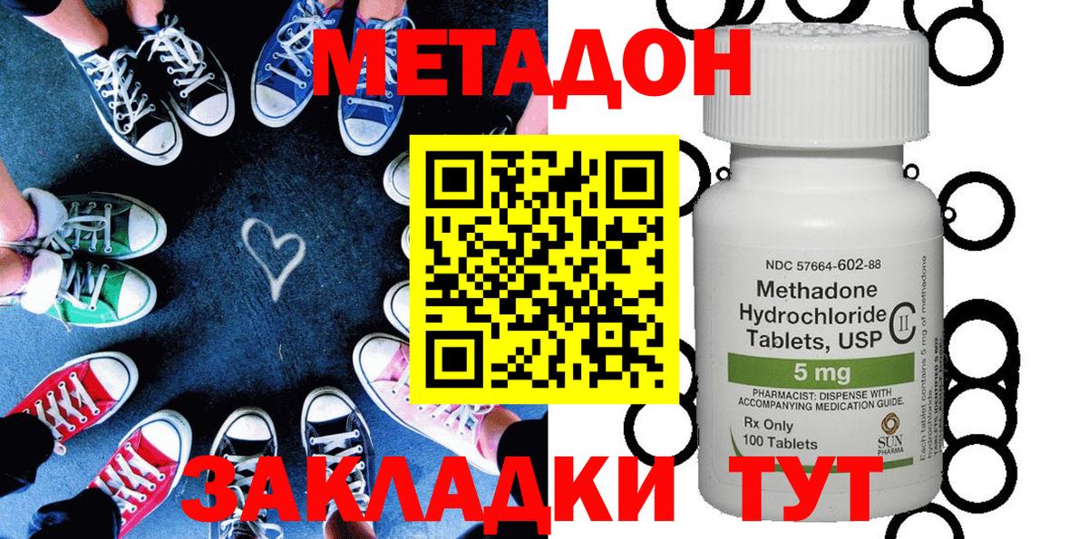 Губкин  mega ONION  Вход с VPN  Метадон мёд  Метадон мёд 