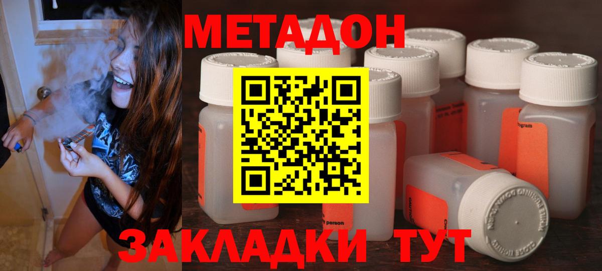 Метадон мёд Губкин
