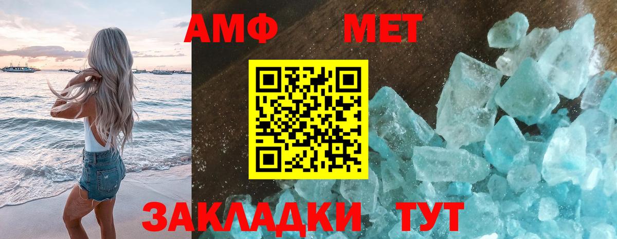МЕТАМФЕТАМИН винт Губкин