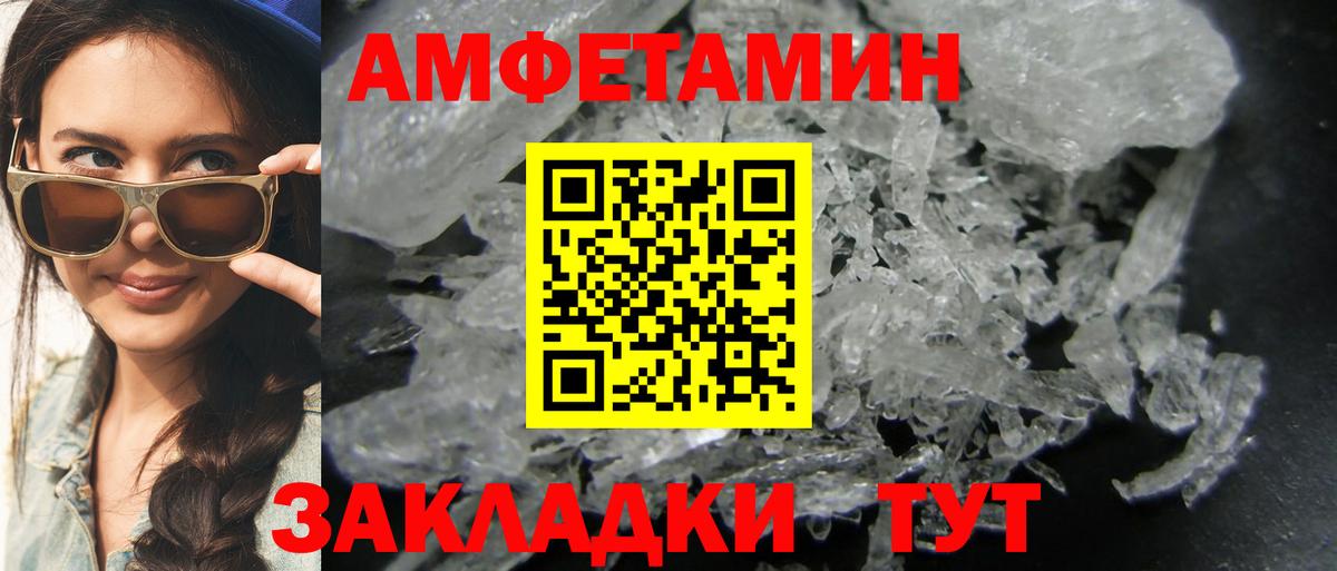 Метамфетамин пудра  Вход с VPN  Губкин 
