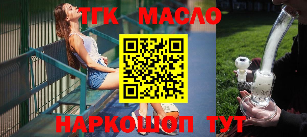 Дистиллят ТГК вейп с тгк Губкин