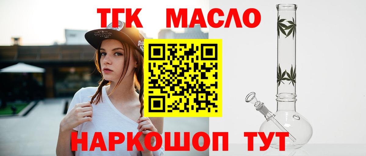 Дистиллят ТГК вейп  дарнет шоп  Губкин  Дистиллят ТГК вейп  Вход с VPN 
