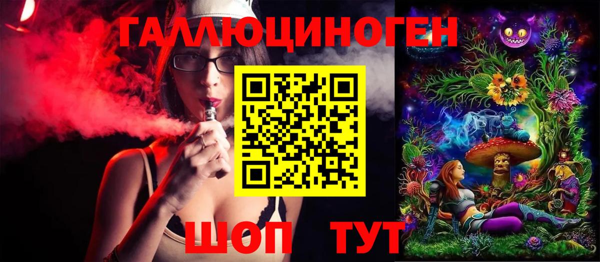 Галлюциногенные грибы ЛСД  Вход с VPN  Губкин 