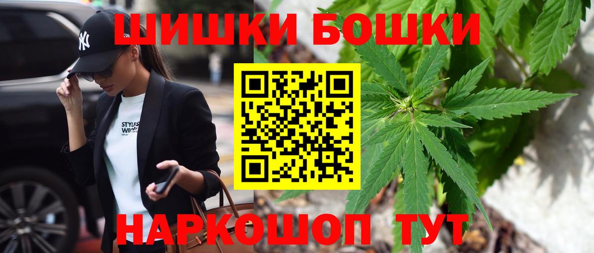 МАРИХУАНА OG Kush  Вход с VPN  Бошки Шишки White Widow  Губкин 
